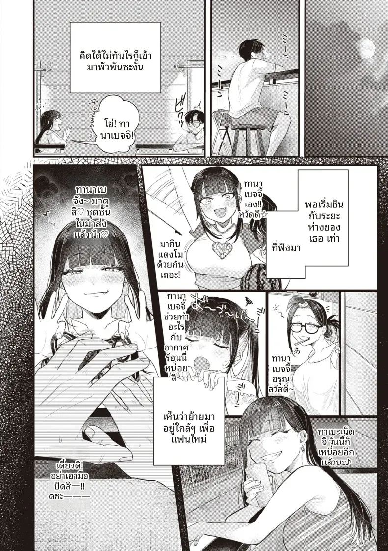 ระเบียงจากฤดูร้อน ภาพ 7
