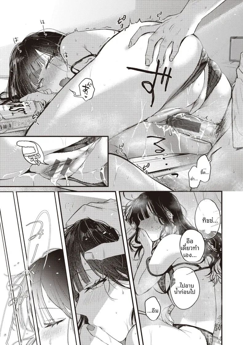 ระเบียงจากฤดูร้อน ภาพ 24
