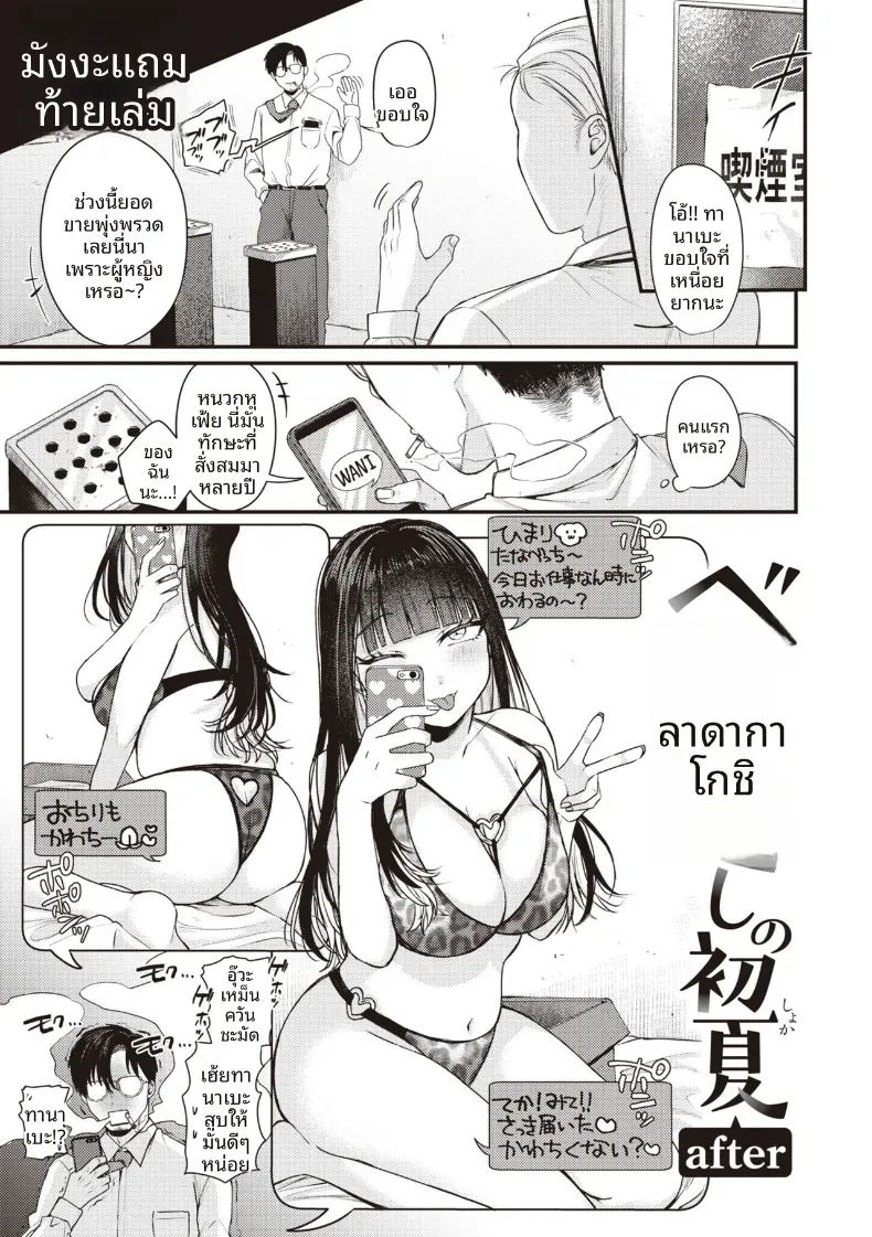 ระเบียงจากฤดูร้อน ภาพ 26