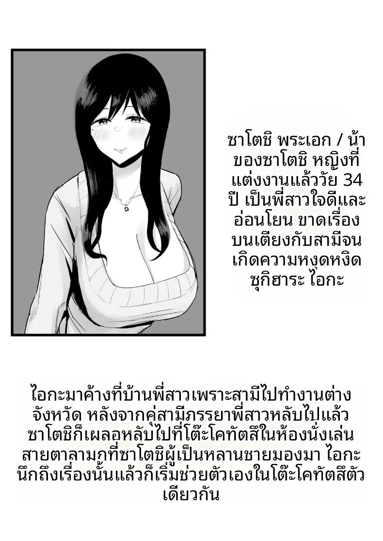 ช่วยระบายให้คุณป้าสุดลามก ภาพ 0