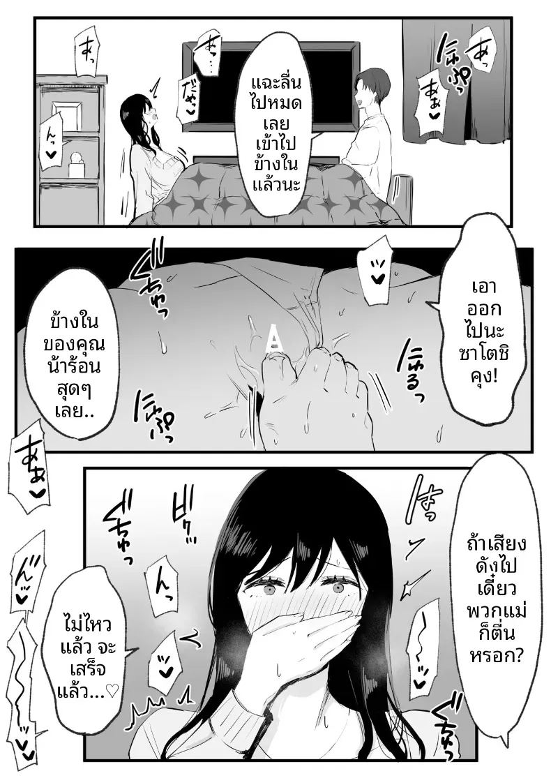 ช่วยระบายให้คุณป้าสุดลามก ภาพ 4