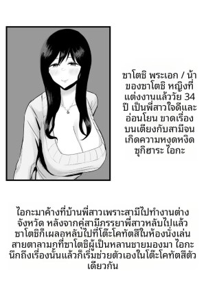 ช่วยระบายให้คุณป้าสุดลามก