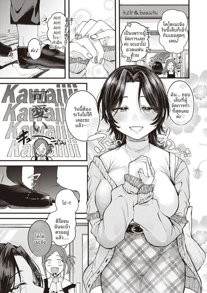 ความน่าสงสารนั้นน่ารักดีออก