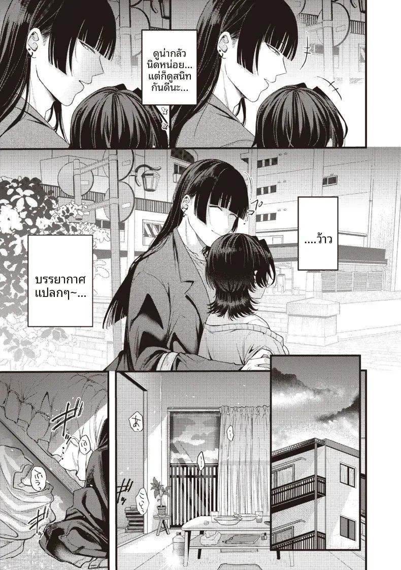 ความน่าสงสารนั้นน่ารักดีออก ภาพ 2
