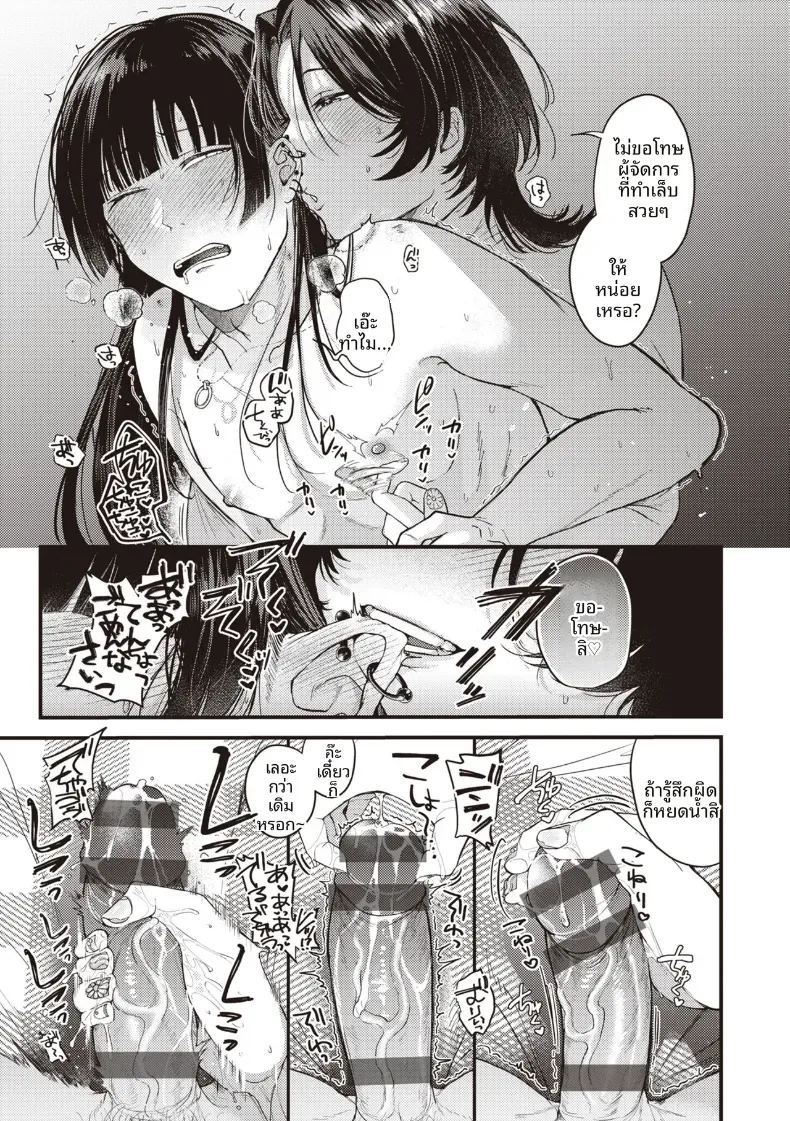 ความน่าสงสารนั้นน่ารักดีออก ภาพ 4