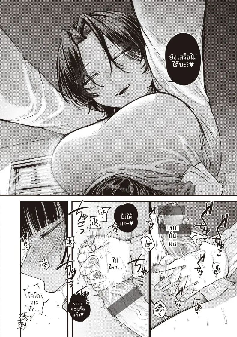 ความน่าสงสารนั้นน่ารักดีออก ภาพ 7