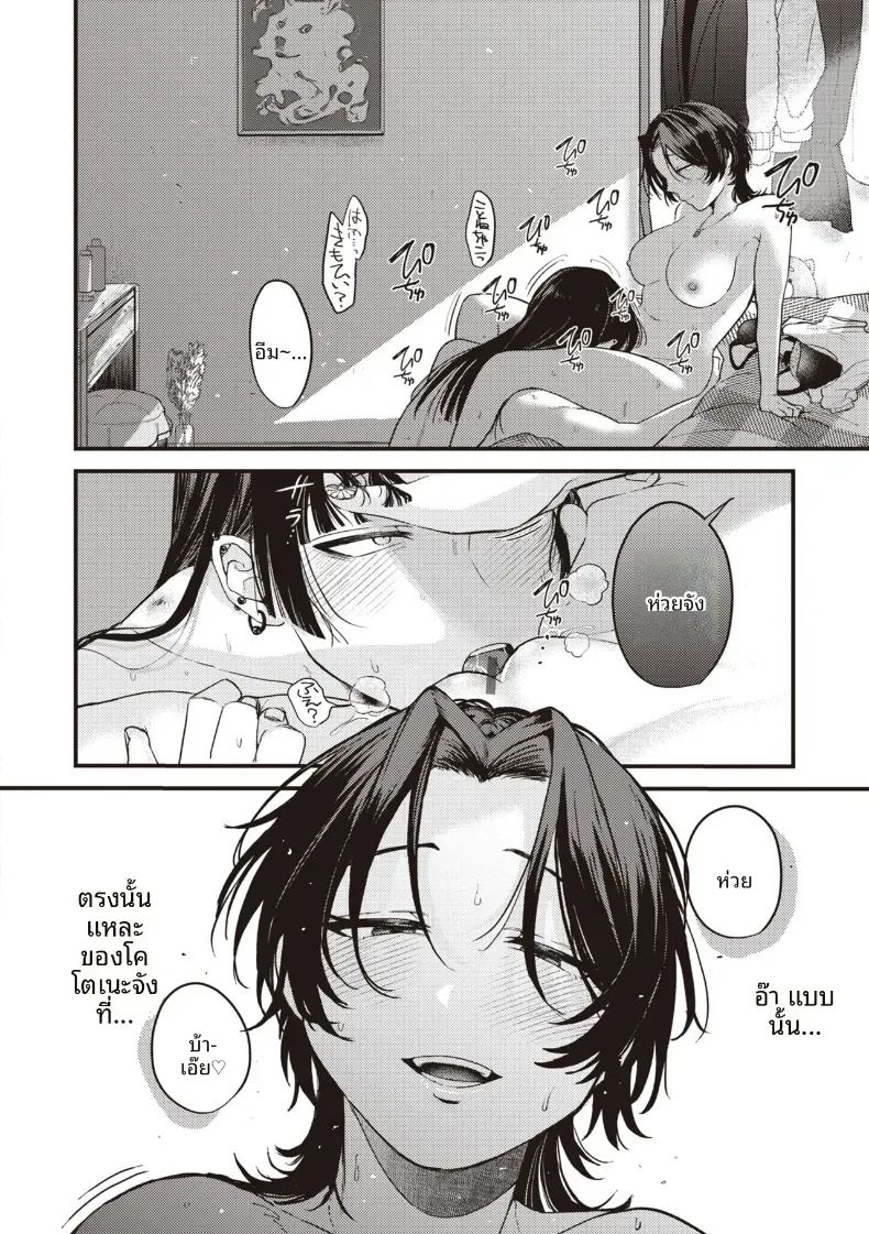 ความน่าสงสารนั้นน่ารักดีออก ภาพ 11