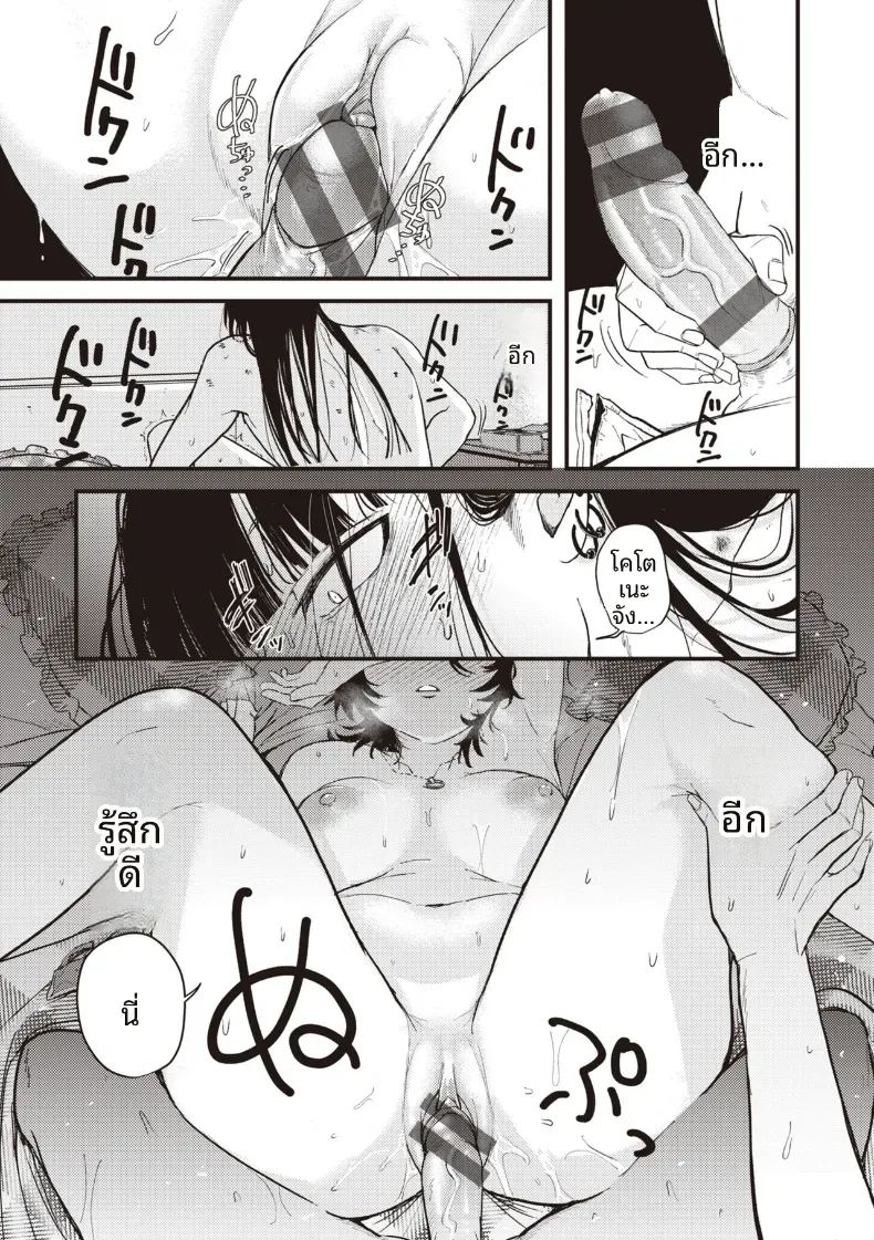 ความน่าสงสารนั้นน่ารักดีออก ภาพ 14