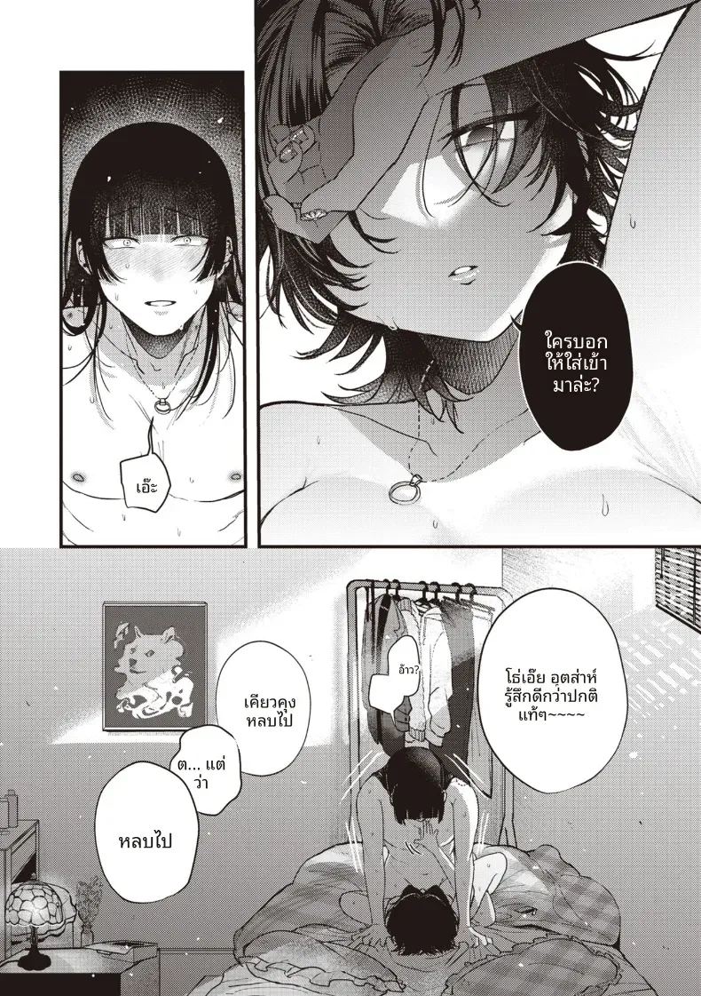 ความน่าสงสารนั้นน่ารักดีออก ภาพ 15