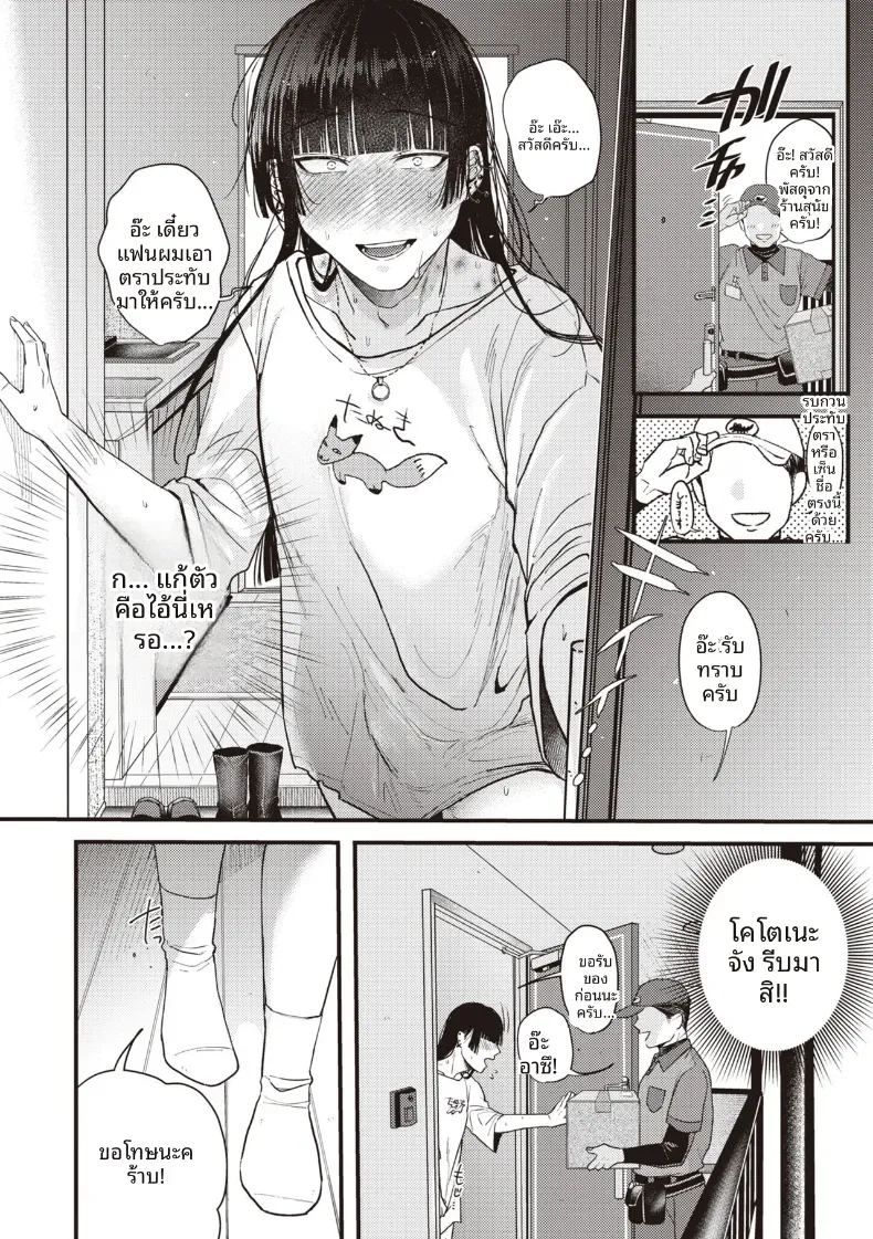 ความน่าสงสารนั้นน่ารักดีออก ภาพ 17