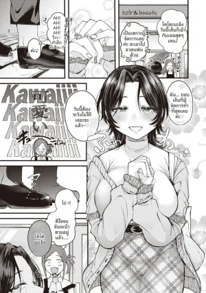 ความน่าสงสารนั้นน่ารักดีออก