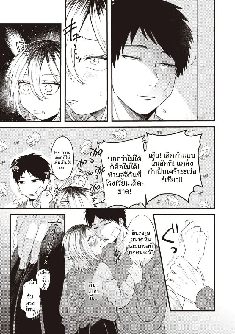 เเมวดุร้ายก็มีด้านอ่อนหวาน ภาพ 4