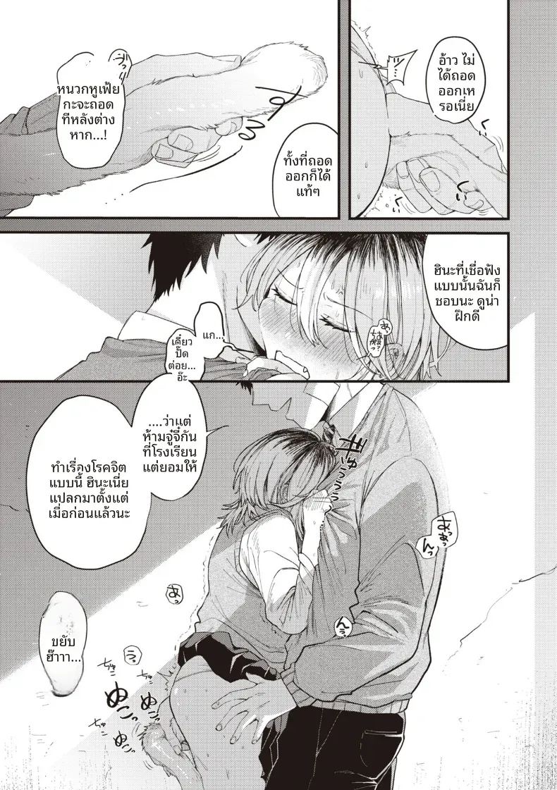 เเมวดุร้ายก็มีด้านอ่อนหวาน ภาพ 6