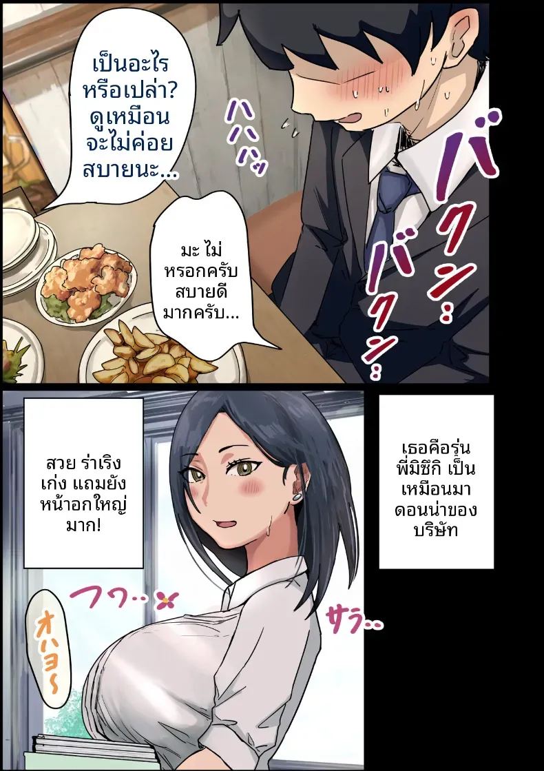 ฉันที่ได้กลายเป็นมาดอนน่าของบริษัท 1 ภาพ 5