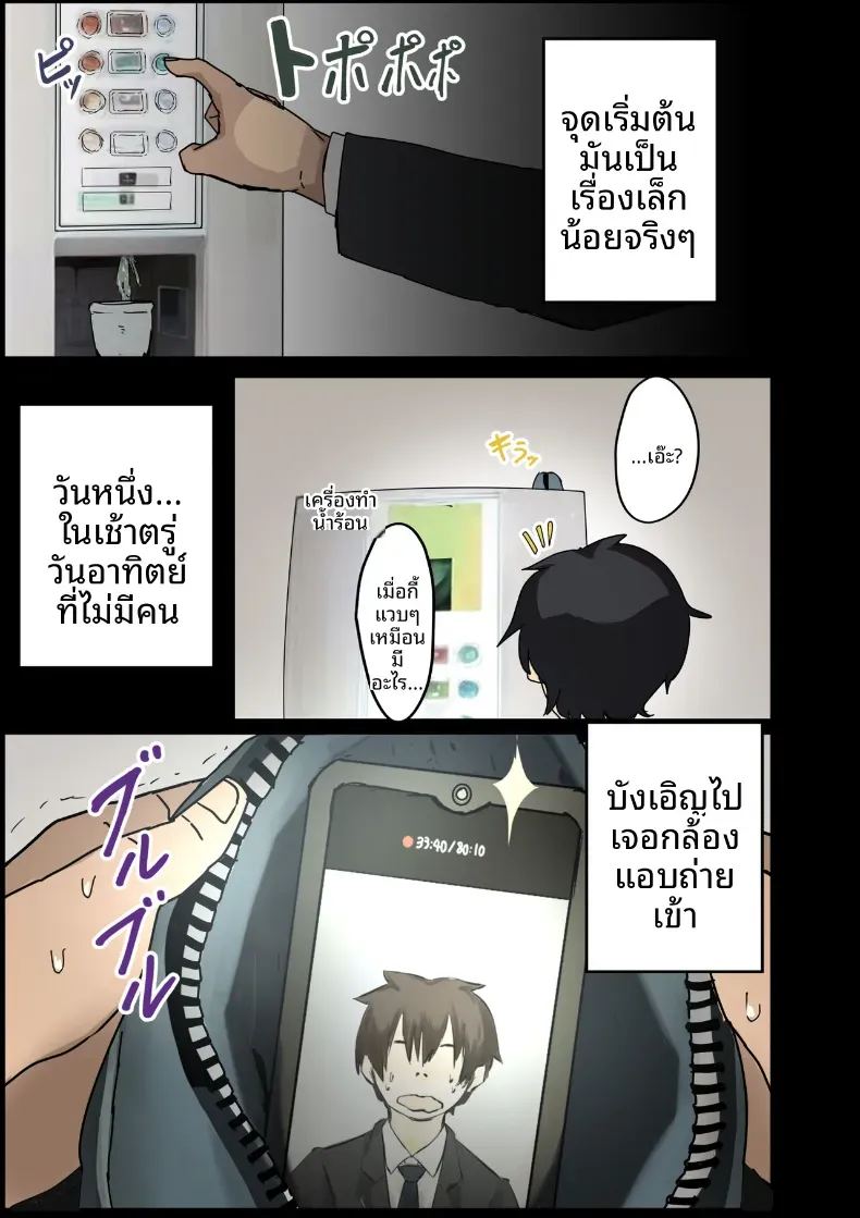 ฉันที่ได้กลายเป็นมาดอนน่าของบริษัท 1 ภาพ 7