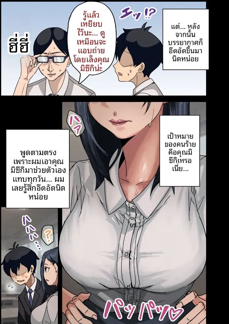 ฉันที่ได้กลายเป็นมาดอนน่าของบริษัท 1 ภาพ 9