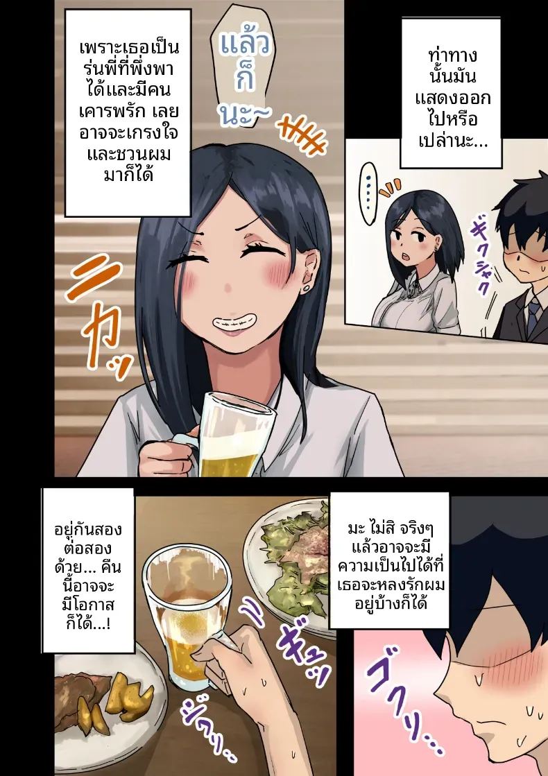 ฉันที่ได้กลายเป็นมาดอนน่าของบริษัท 1 ภาพ 10