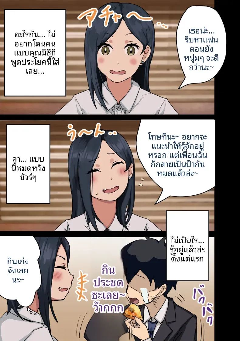 ฉันที่ได้กลายเป็นมาดอนน่าของบริษัท 1 ภาพ 11