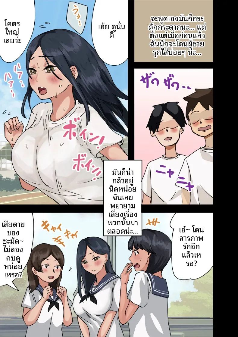 ฉันที่ได้กลายเป็นมาดอนน่าของบริษัท 1 ภาพ 53