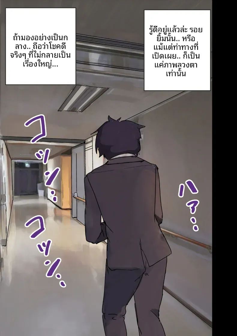 ฉันที่ได้กลายเป็นมาดอนน่าของบริษัท 1 ภาพ 89