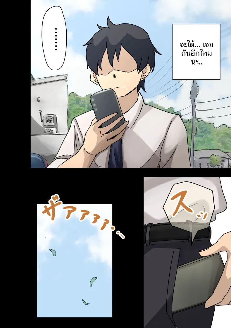 ฉันที่ได้กลายเป็นมาดอนน่าของบริษัท 1 ภาพ 94