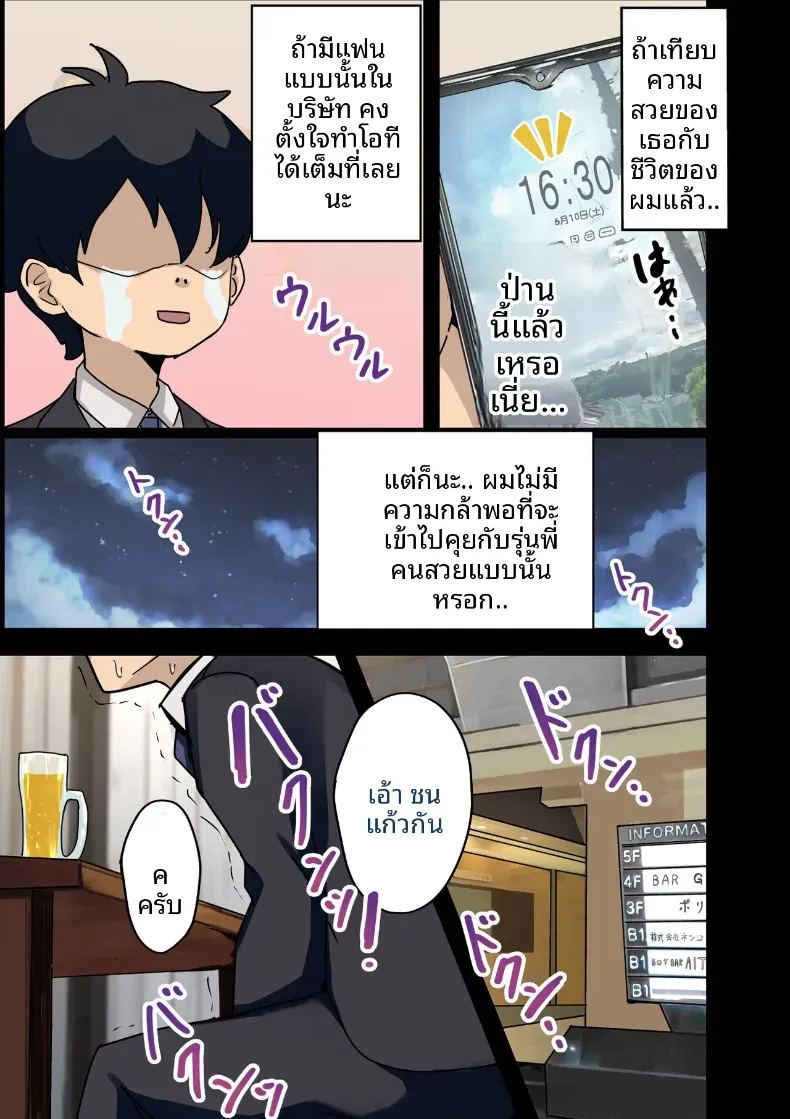 ฉันที่ได้กลายเป็นมาดอนน่าของบริษัท 1 ภาพ 97