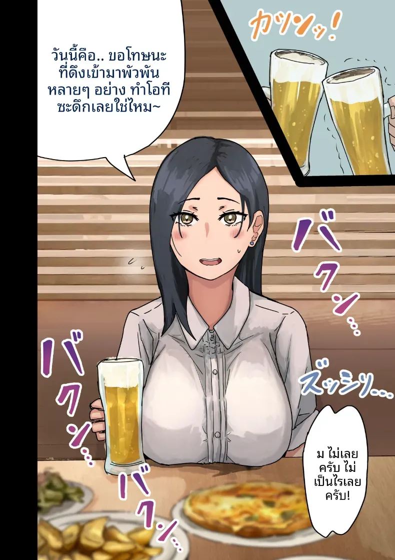 ฉันที่ได้กลายเป็นมาดอนน่าของบริษัท 1 ภาพ 98
