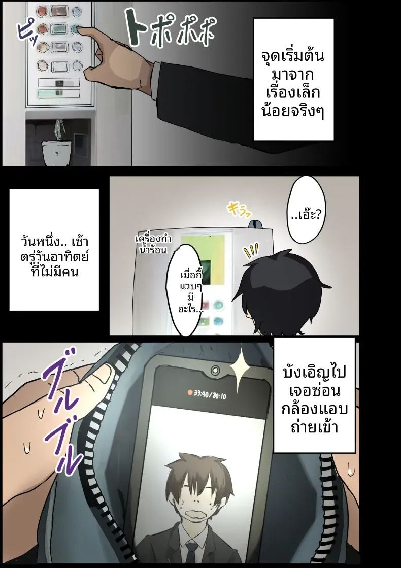 ฉันที่ได้กลายเป็นมาดอนน่าของบริษัท 1 ภาพ 101