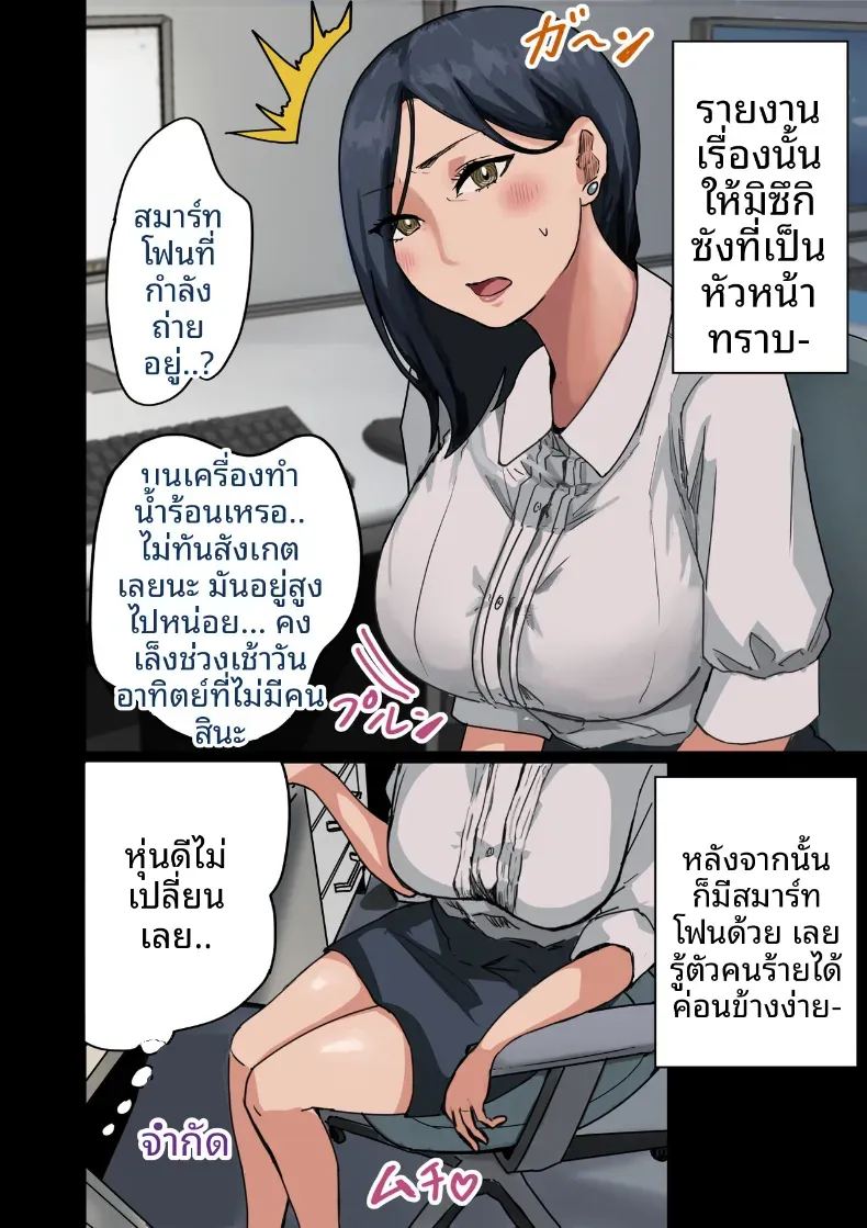 ฉันที่ได้กลายเป็นมาดอนน่าของบริษัท 1 ภาพ 102
