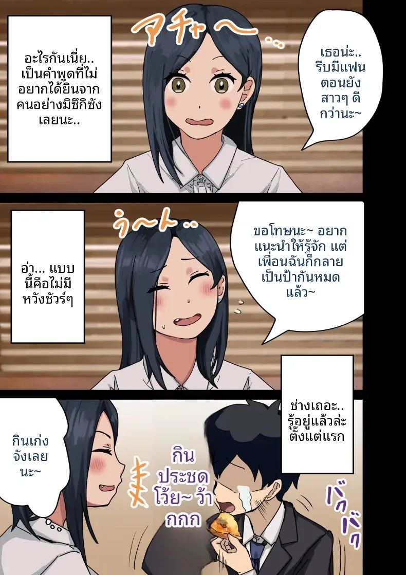 ฉันที่ได้กลายเป็นมาดอนน่าของบริษัท 1 ภาพ 105