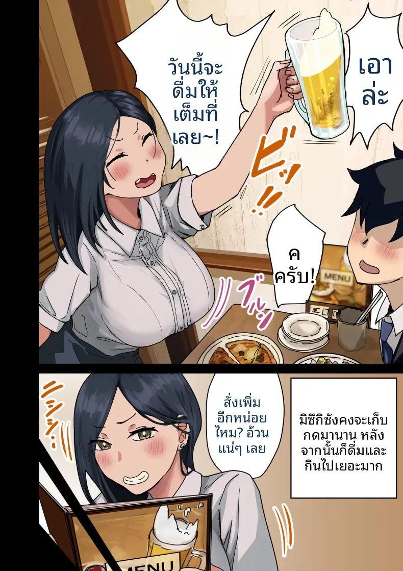 ฉันที่ได้กลายเป็นมาดอนน่าของบริษัท 1 ภาพ 106