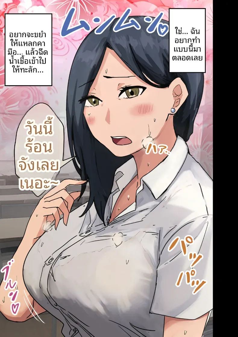 ฉันที่ได้กลายเป็นมาดอนน่าของบริษัท 1 ภาพ 173