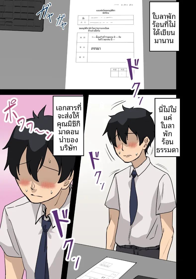 ฉันที่ได้กลายเป็นมาดอนน่าของบริษัท 2 ภาพ 1