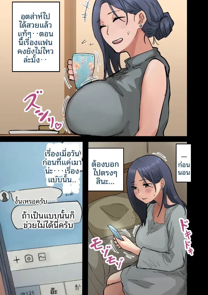 ฉันที่ได้กลายเป็นมาดอนน่าของบริษัท 2 ภาพ 13