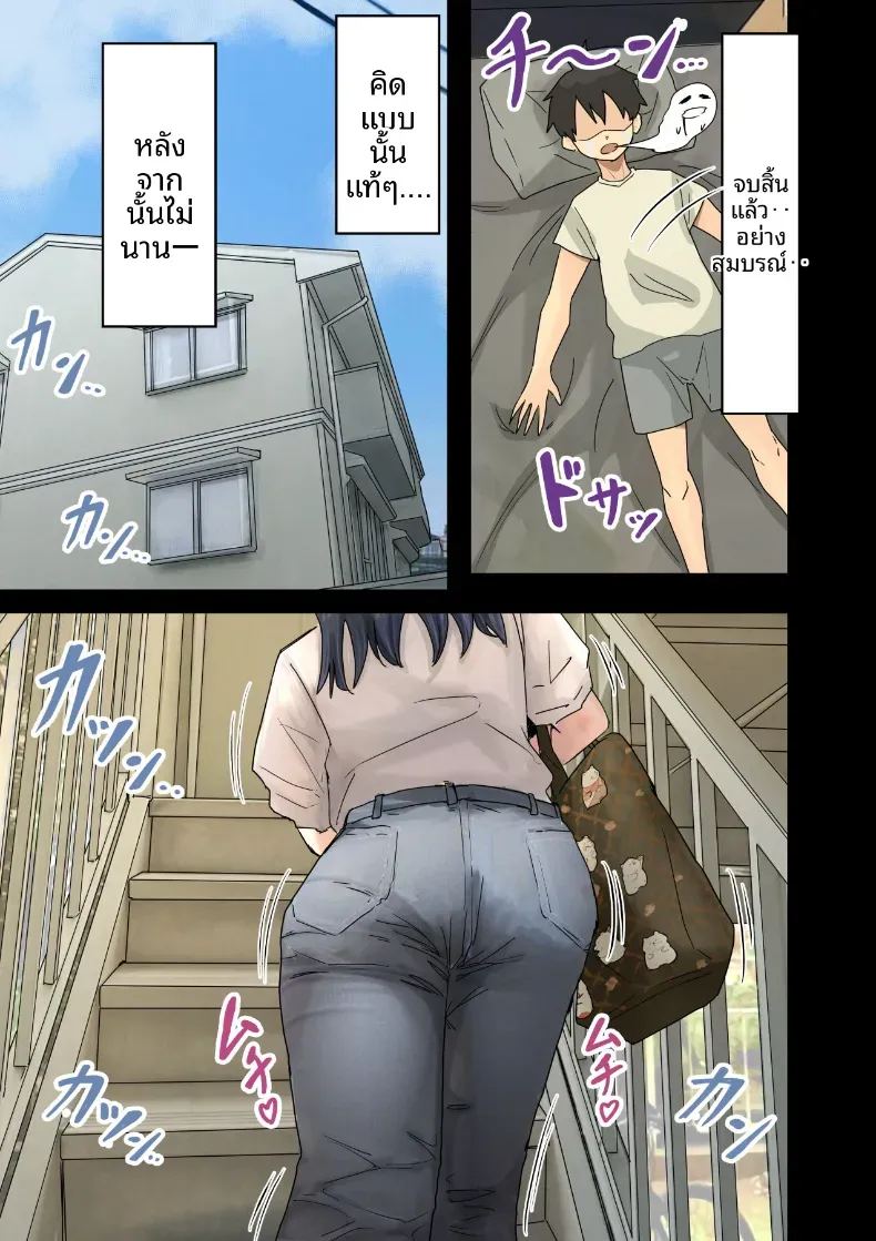ฉันที่ได้กลายเป็นมาดอนน่าของบริษัท 2 ภาพ 15