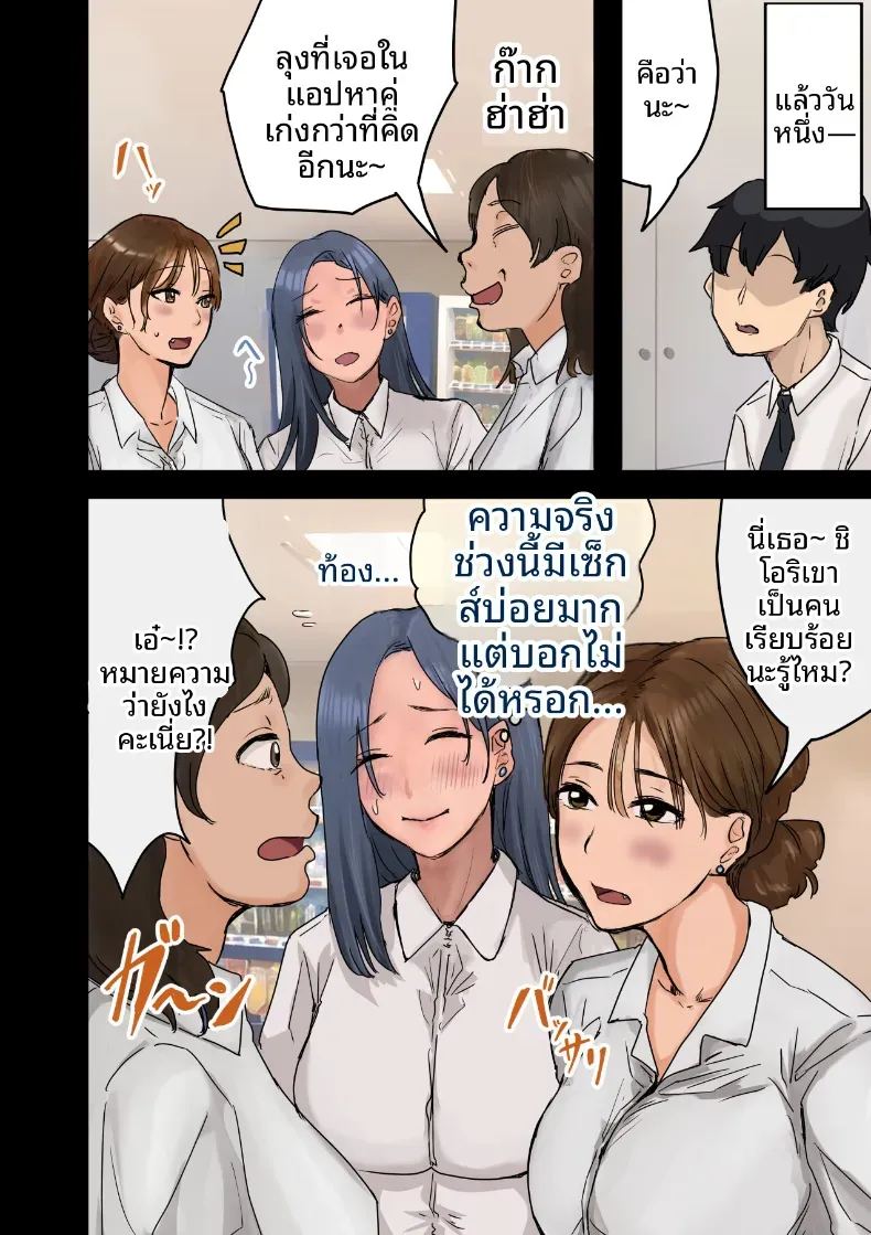 ฉันที่ได้กลายเป็นมาดอนน่าของบริษัท 2 ภาพ 71