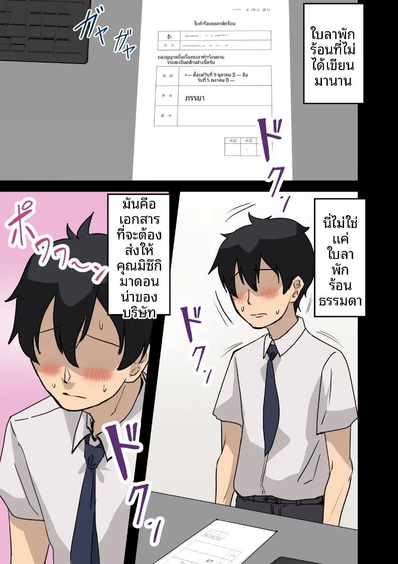 ฉันที่ได้กลายเป็นมาดอนน่าของบริษัท 2 ภาพ 114