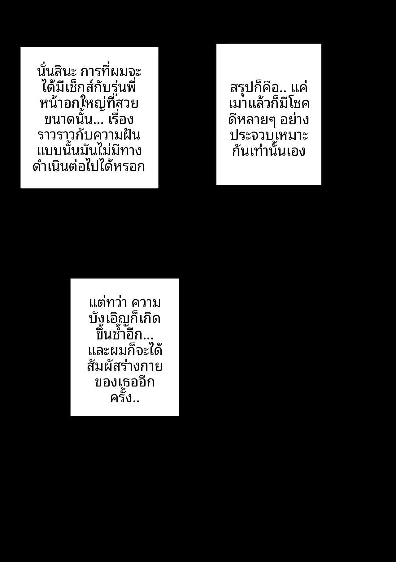 ฉันที่ได้กลายเป็นมาดอนน่าของบริษัท 2 ภาพ 120