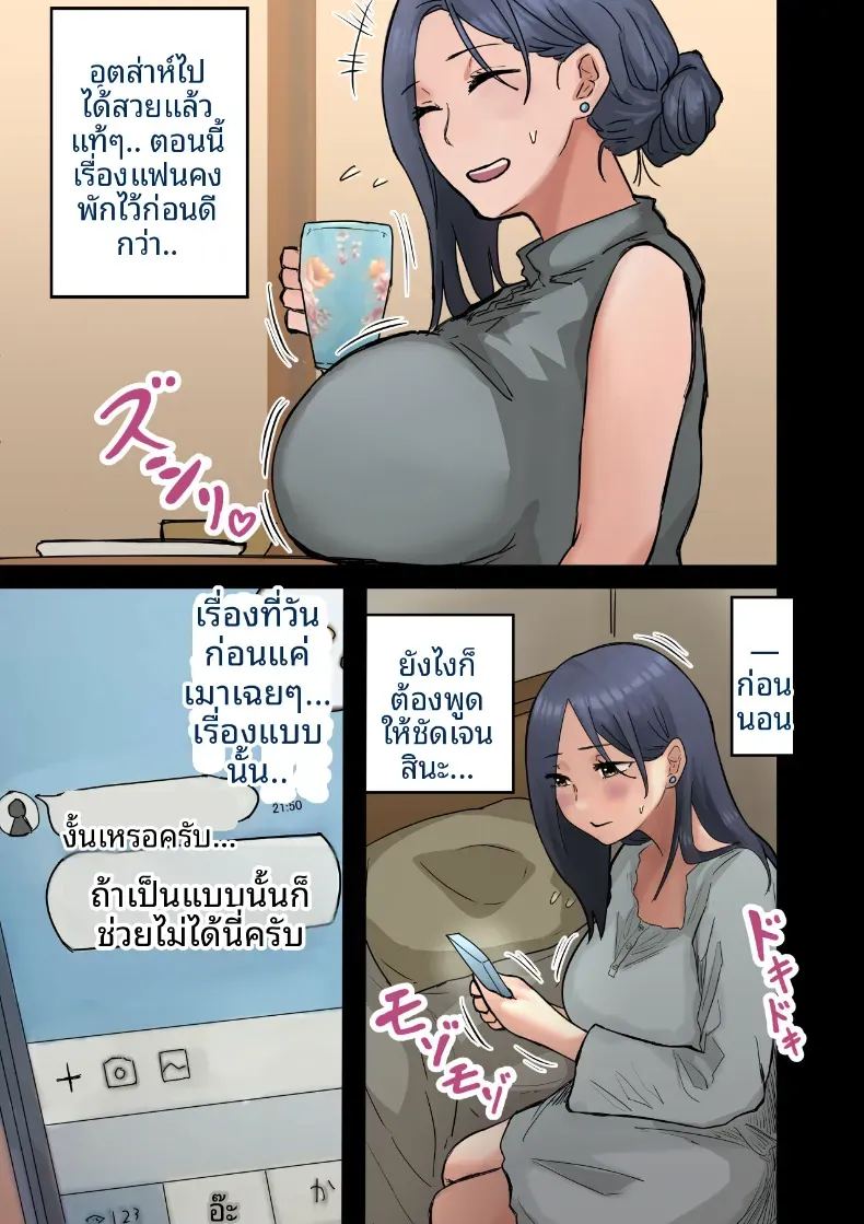 ฉันที่ได้กลายเป็นมาดอนน่าของบริษัท 2 ภาพ 126