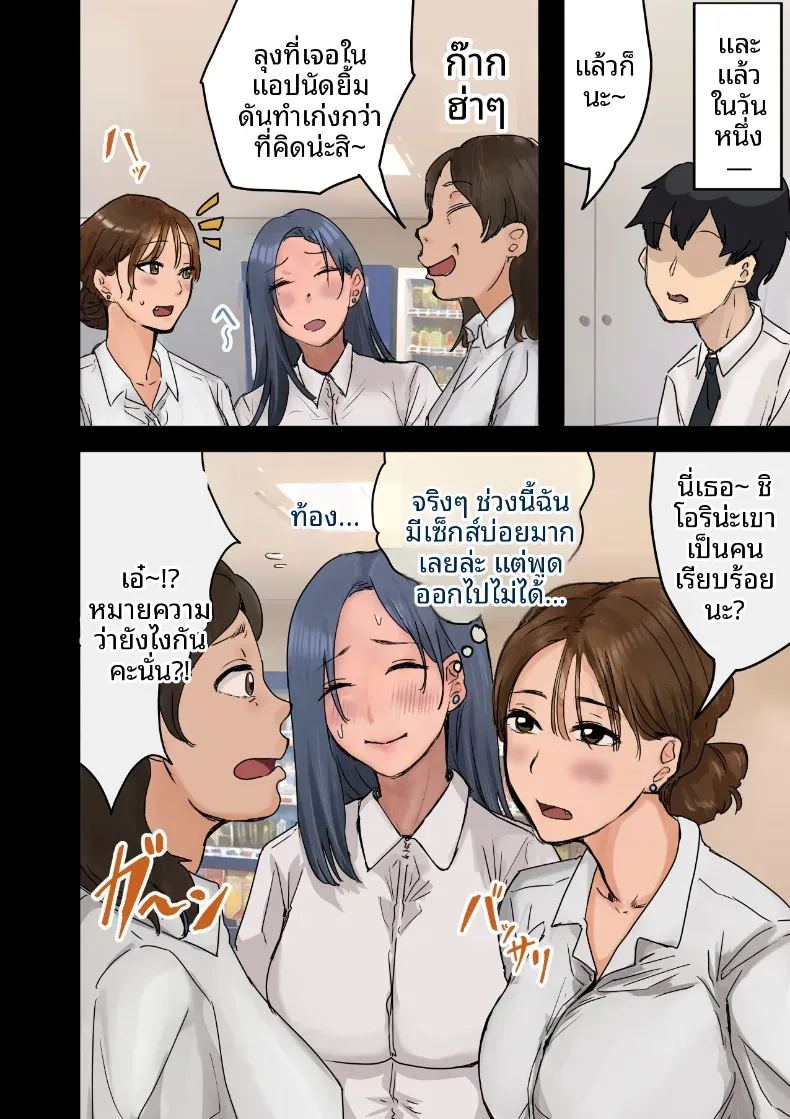 ฉันที่ได้กลายเป็นมาดอนน่าของบริษัท 2 ภาพ 185