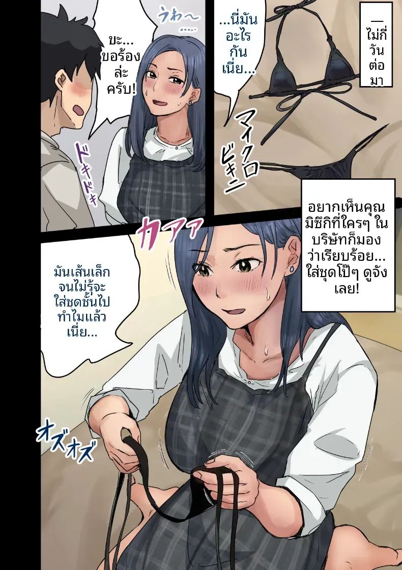 ฉันที่ได้กลายเป็นมาดอนน่าของบริษัท 2 ภาพ 187
