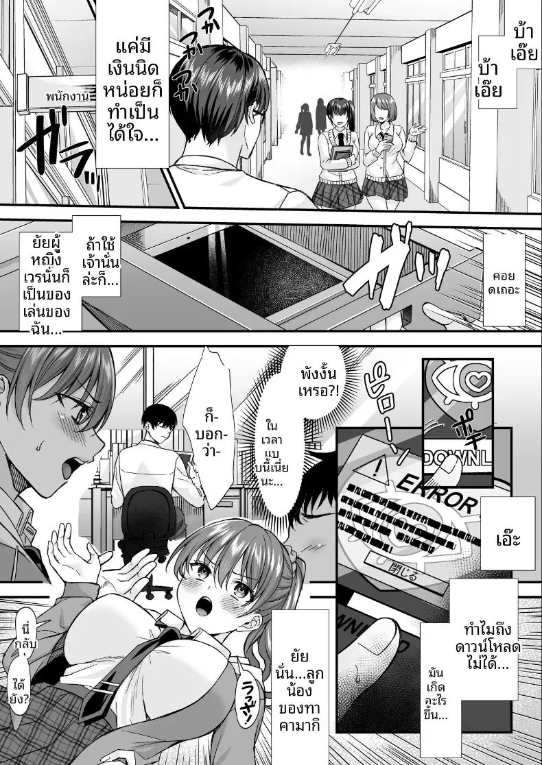 ฮาเร็มของครูธรรมดาๆ ภาพ 11