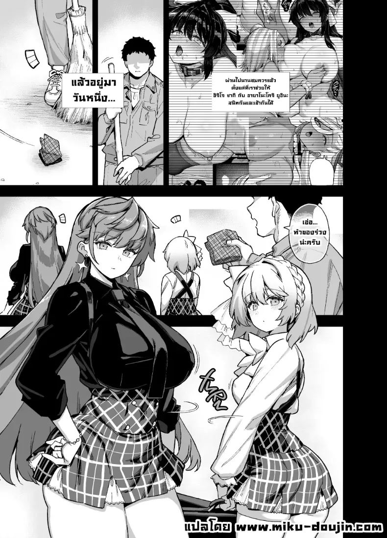 นักแสดงของโรงเรียนสตรี 4 ภาพ 1