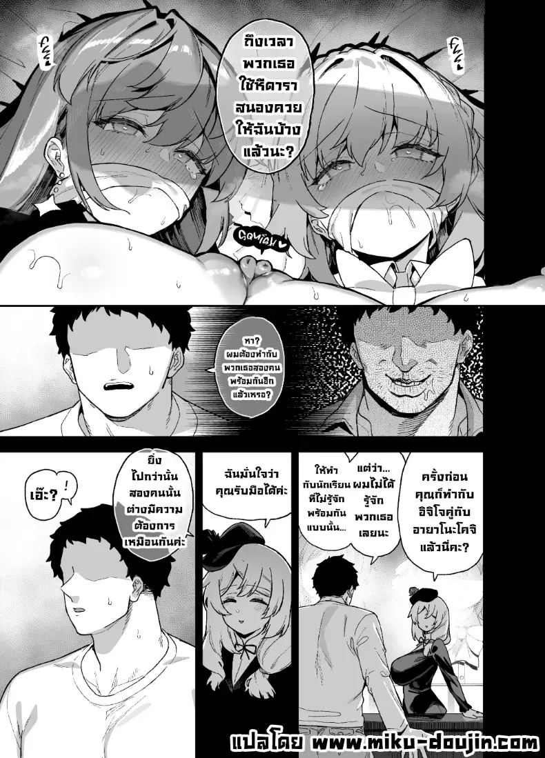 นักแสดงของโรงเรียนสตรี 4 ภาพ 9