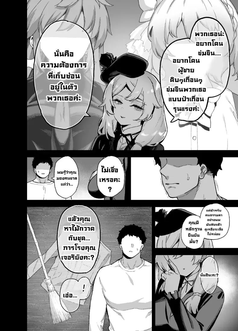 นักแสดงของโรงเรียนสตรี 4 ภาพ 10