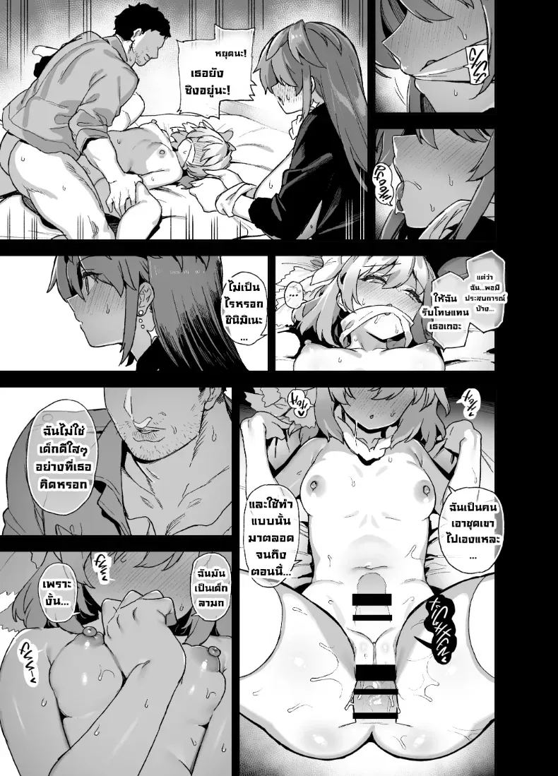 นักแสดงของโรงเรียนสตรี 4 ภาพ 15