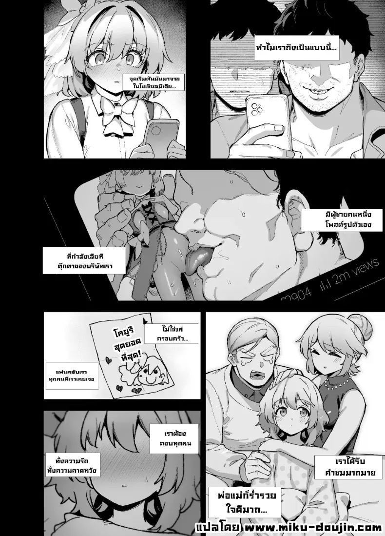 นักแสดงของโรงเรียนสตรี 4 ภาพ 28