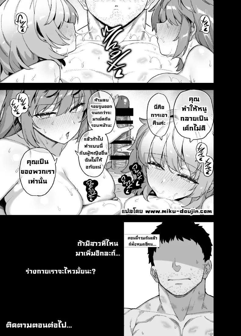นักแสดงของโรงเรียนสตรี 4 ภาพ 73