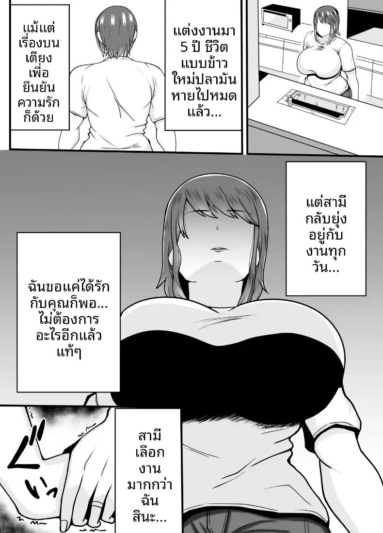 หลงเสน่ห์พ่อสามี ภาพ 2