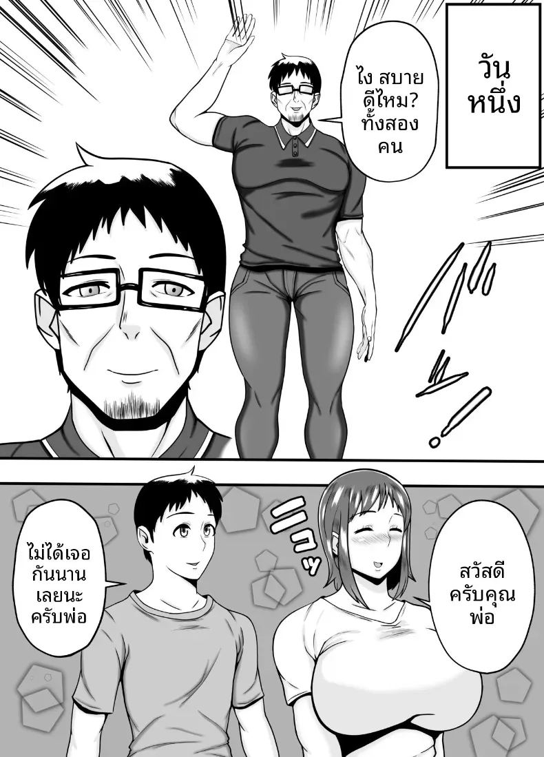 หลงเสน่ห์พ่อสามี ภาพ 3